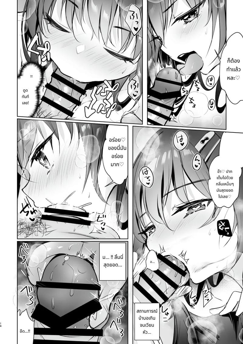 นักเรียนม.ปลายบุกบุกเข้ามา! ทำได้แต่เย็ด